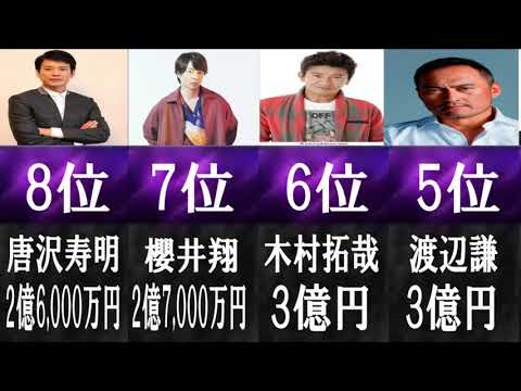 驚愕の年収７億越え現る！俳優年収ランキング