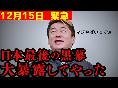 ※この動画は削除されるかもしれません…【ホリエモン 切り抜き】