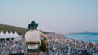 僕が君に出来ること (THE BEACH TRIP 2024) / 平井 大