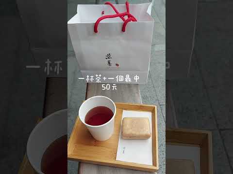 滋養和果子專賣#日式 #甜點 #紅豆