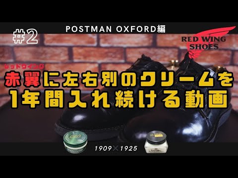 【レッドウイング】ポストマン101にコロニル1909とクレム1925を一年間入れていく #2【ポストマン編】