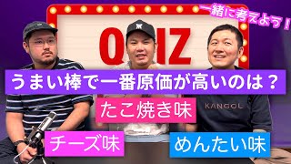 【謎々】クイズ対決などしてみた！part2【罰ゲーム】