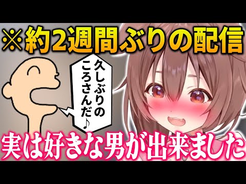 久しぶりにころさんに会えて喜ぶリスナー達の前で最近ガチで好きになった“他の男”について熱弁して妄想で完全にメスになるころさんw【 戌神ころね ホロライブ切り抜き】