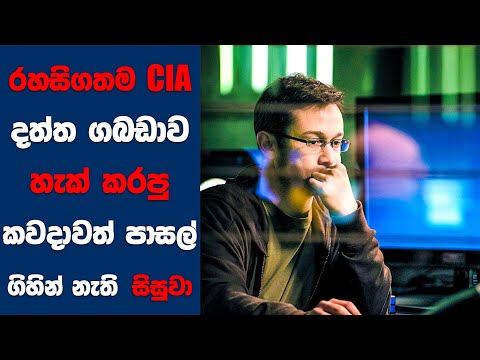 “Snowden" සිංහල Movie Review | Ending Explained Sinhala | Sinhala Movie Review