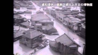 2 カスリーン台風と葛飾区