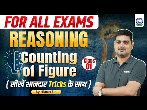 Reasoning for All Exams | Reasoning Master Class 1 | Counting of Figure | Reasoning by Hitesh Sir