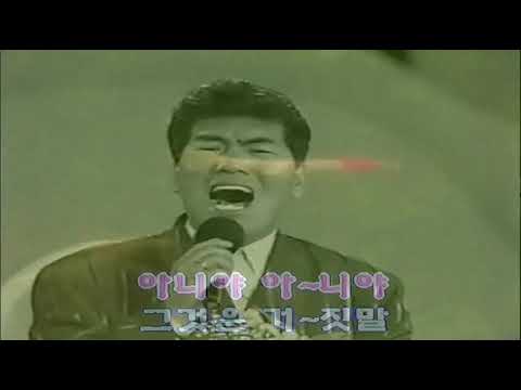 나훈아 - 고향이 좋아 (1977) (김상진(1972) 원곡포함 Karaoke)