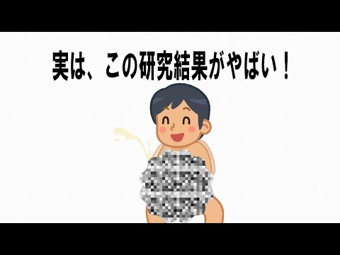 【絶対誰にも言えないここだけの雑学】23