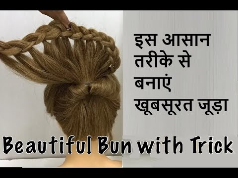 Beautiful Easy Bun hairstyle with Trick | Braided Hairstyles