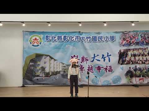 111學年校內國語文競賽-說故事(二年級組)：王冠傑