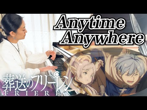 【葬送のフリーレン】ED「Anytime Anywhere」milet-ピアノ