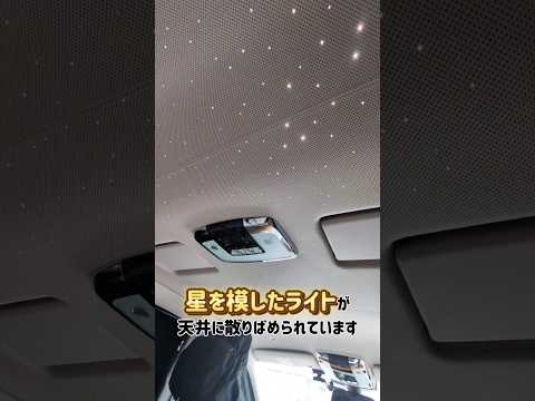 天井に星空が広がる「ロールスロイスファントム」異次元の高級車…#shorts