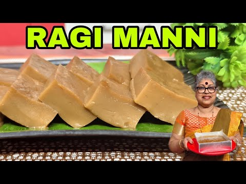 Ragi Manni |ರಾಗಿ ಹಾಲುಬಾಯಿ Finger Millet Manni| Mangalorean Traditional Recipe| Sweet| #food#yummy