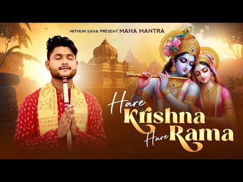 Hare Krishna Hare Rama 🙏 | Maha Mantra | Devotional Song | Mithun Saha