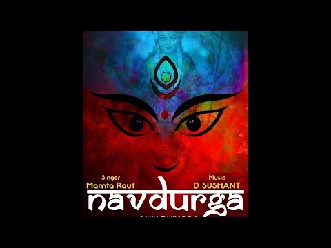 Navdurga | नवदुर्गा | Navratri Song | नवरात्री भजन | Durga Maa Song #Navratri2022