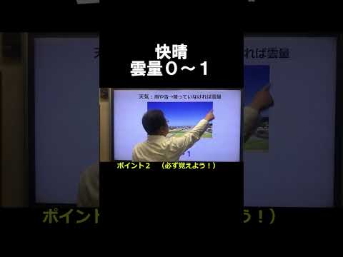 中１理科　気象・気圧２　「天気の決め方」#shorts