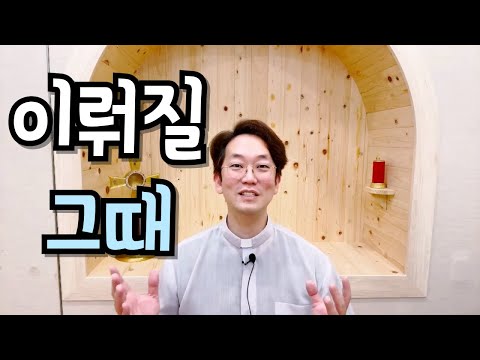 모든 것엔 때가 있다.