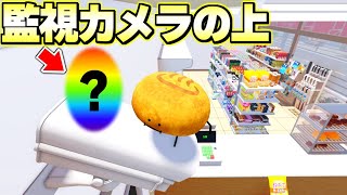 『お店』でチート使って隠し食べ物を調査した結果!!!!🍔 ひみつのおるすばん【ロブロックス/ROBLOX】