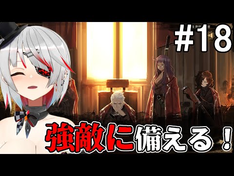 【LibraryOfRuina】強敵を倒し、さらに強くなる！！#18 　【水曜20時/新人Vtuber】#ライブラリーオブルイナ