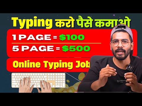 EARN Rs. 1,000/Day Typing Online NO Skills Required Easiest Way to Make Money Online!