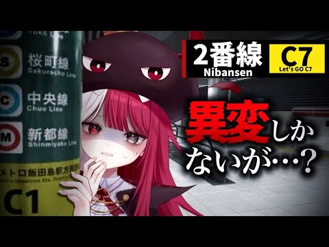 【２番線】間違い探しの時間だ！！！！！【あくび・でもんすぺーど / ミリプロ】