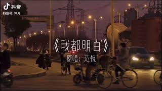 【抖音合集】《小乐哥》《XLG.》翻唱-COVER 抖音2021很火的歌『夜空中最亮的星，可惜啊，卷珠帘，太迟，故事很短，重來一次，嘉宾，黄昏，还是会想你，嫌晚，好想好想，苦尽甘来，白鴿，。。。』