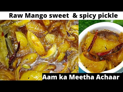 Raw mango pickle- Sweet & Spicy Mango pickle- Aam ka khatta meetha achaar- টক ঝাল মিষ্টি আমের আচার