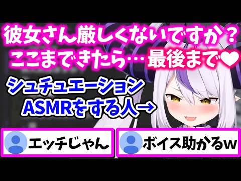 「ちょっとエッチ」なシュチュエーションASMRを披露してくれるラプ様ｗｗ【ラプラス・ダークネス/ホロライブ/切り抜き/ホロライブ6期生/holoX】