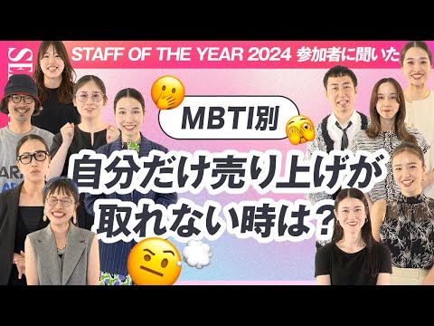 【MBTI別】自分だけ売り上げが取れない時どうする？現役販売員に聞いてみた！