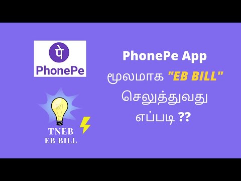 How to Pay "EB Bill on PhonePe" App in Tamil? | PhonePe TNEB EB BILL Payment | How To-In Tamil