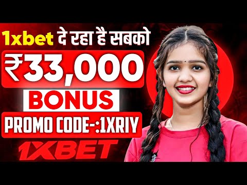 1xbet promo code | how to create 1xbet promo | 1xBet | #1xbetpromocode