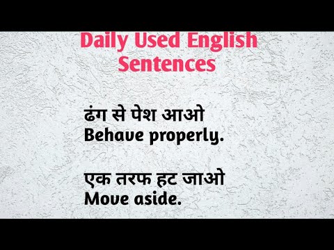 Daily Used English Sentences|| शुरू से अंग्रेज़ी बोलना सीखें || english spoken practice