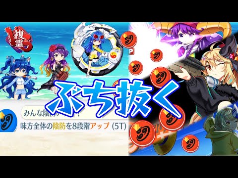 VS複霊「聖白蓮(C3)」Lv120攻略