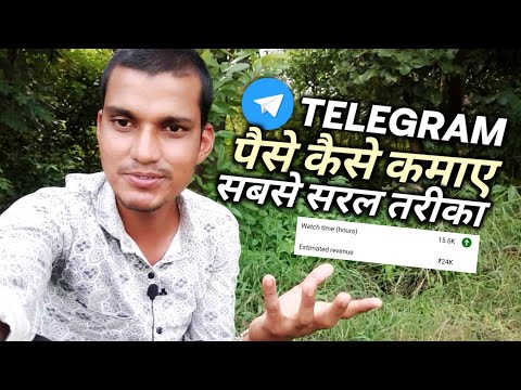 Telegram Se Paise Kaise Kamaye | How To Earn Money From Telegram