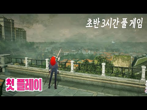 🎮게임 하나 기깔나게 만들었네... 메타포 리판타지오 초반 3시간 풀 게임 2K (PS4 PS5 / XO XSX / 스팀)