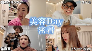 【美髪ケア】モーニングルーティーンから始まる美容Dayに密着！！