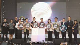 「2023台灣燈會在台北」紀實系列影片-燈會記者會精華片段