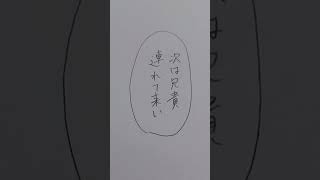 東京リベンジャーズ 「柴大寿は聞いてねぇ」#灰谷兄弟 #河田ソウヤ #柴八戒 #ギャグリベ