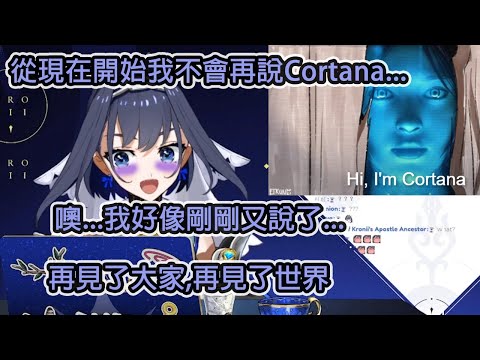 【Kronii】Cortana再次把Kronii逼瘋了【Hololive中文翻譯 】