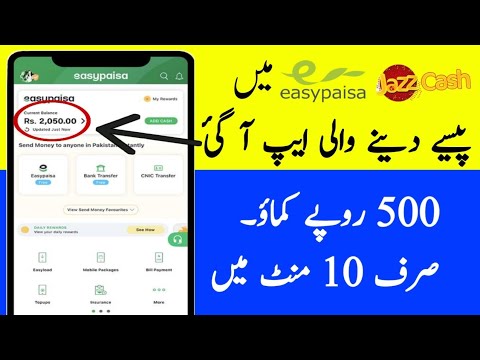 Real Earning App Withdraw Easypaisa JazzCash | Online Earning in Pakistan | Earn Money Online