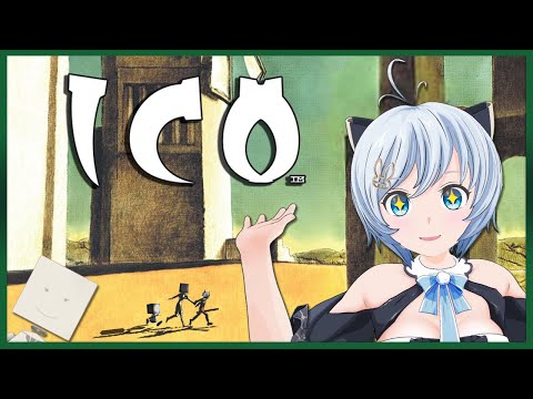 手を繋げば、きっと大丈夫。はじめてのICO実況(古い橋～正門)【 #シロ生放送 / ICO #1 】