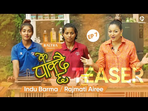 KE PAKDAICHHA - Episode 7 Teaser | Indu Barma, Rajmati Airee | Reeccha Sharma | Cooking Life