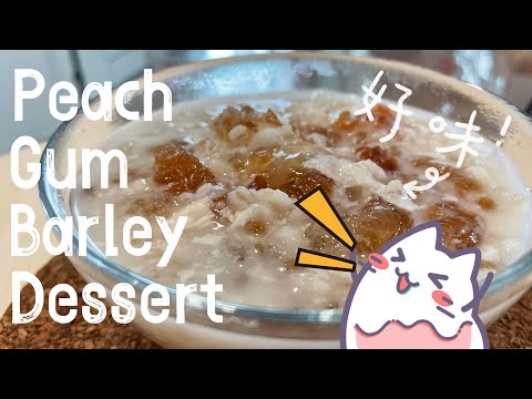 【ENG】 Delicious Peach Gum Barley Soy Dessert, it tastes so good! #cookingvideo #dessertrecipes