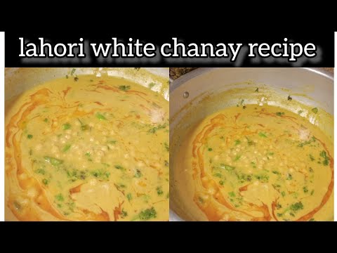 white chanay banany ka asaan tarika|white chanay curry recipe|lahori white chanay recipe|whitechanay