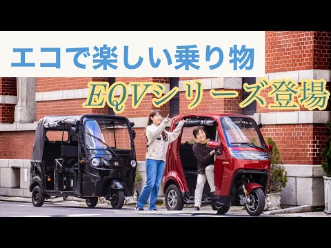 E -MOTORS商品ラインナップ