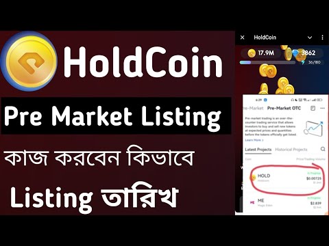 Hold coin pre-market লিস্টিং কিভাবে কাজ করবেন | holdcoin listing date | holdcoin new update | hold