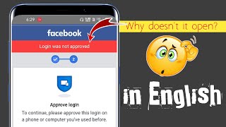 Approve Your Login On Another Computer Facebook | Login Approval Needed | in English | tips km