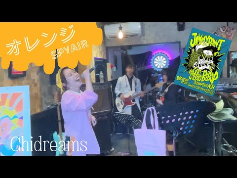 【LIVE】オレンジ｜SPYAIR ｜チドリームス｜2024/10/27＠Bar Ash｜