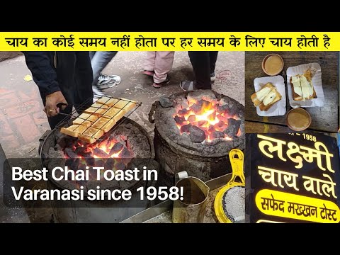 Laxmi Chai: Banaras' Iconic Tea Shop Serving Delightful Chai & Toast Since 1958!