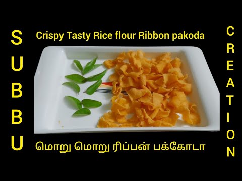 மீண்டும் மீண்டும் செய்துபார்க்க தூண்டும்|Supper soft Ribbon pakoda| Easy taste Ribbon pakoda